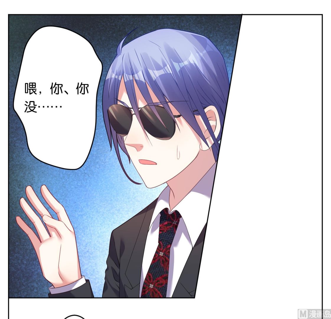🍘我被总裁黑上了 第36话 第6页