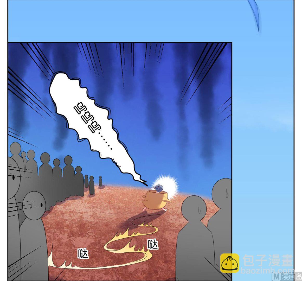 🍘我被总裁黑上了 第36话 第8页
