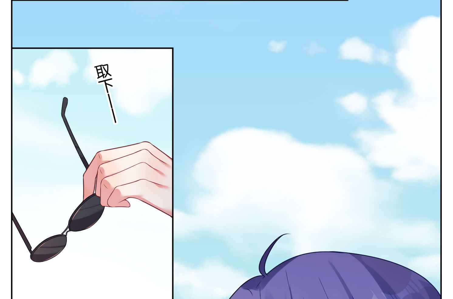 🍘我被总裁黑上了 第36话 第9页