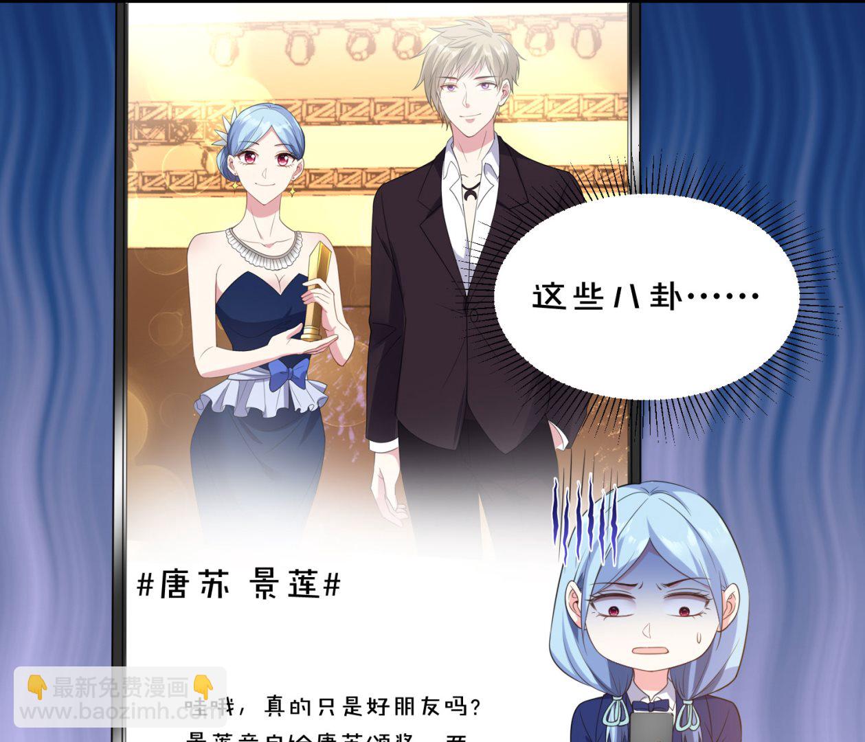 🍘我被总裁黑上了 第352话 第11页