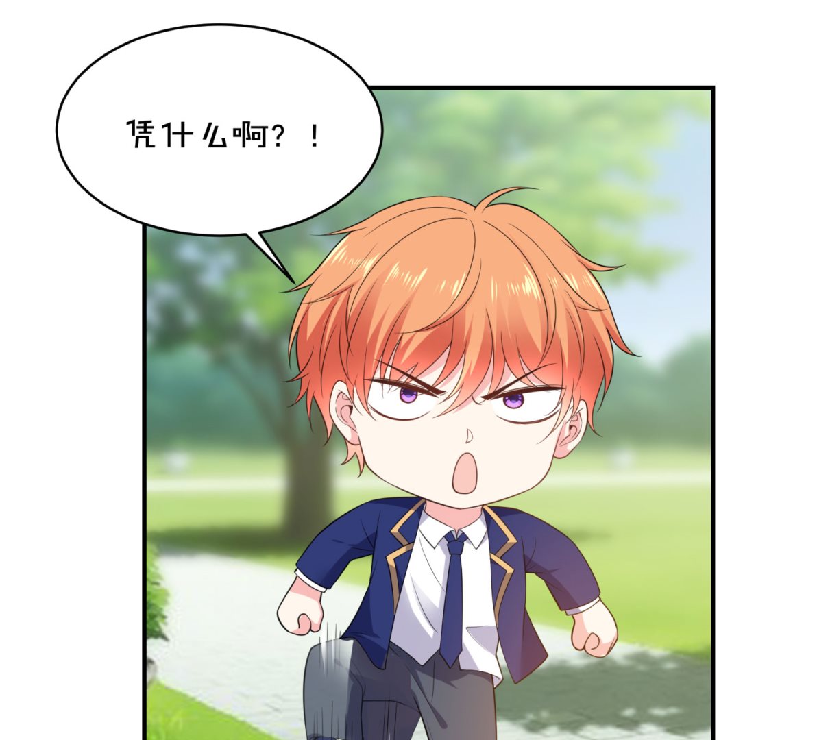 🍘我被总裁黑上了 第352话 第14页