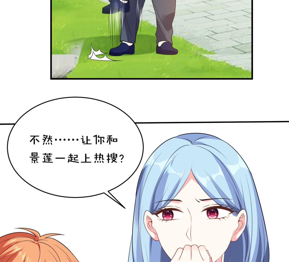 🍘我被总裁黑上了 第352话 第15页