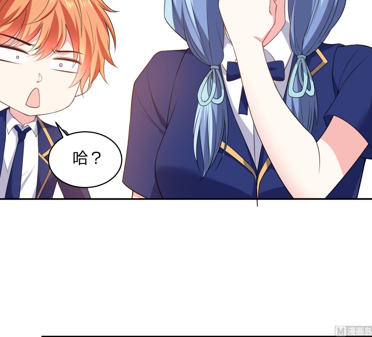 🍘我被总裁黑上了 第352话 第16页