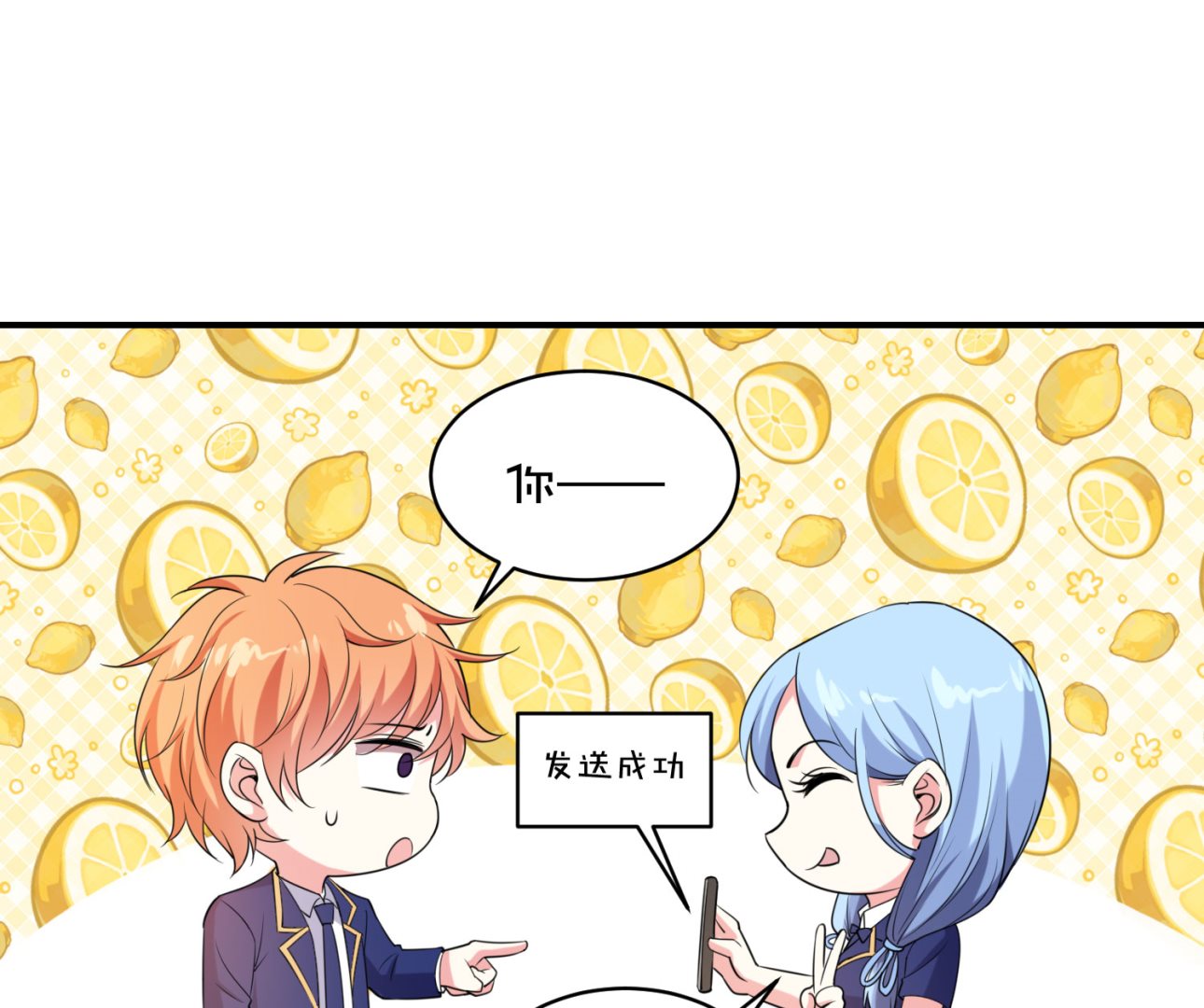 🍘我被总裁黑上了 第352话 第18页