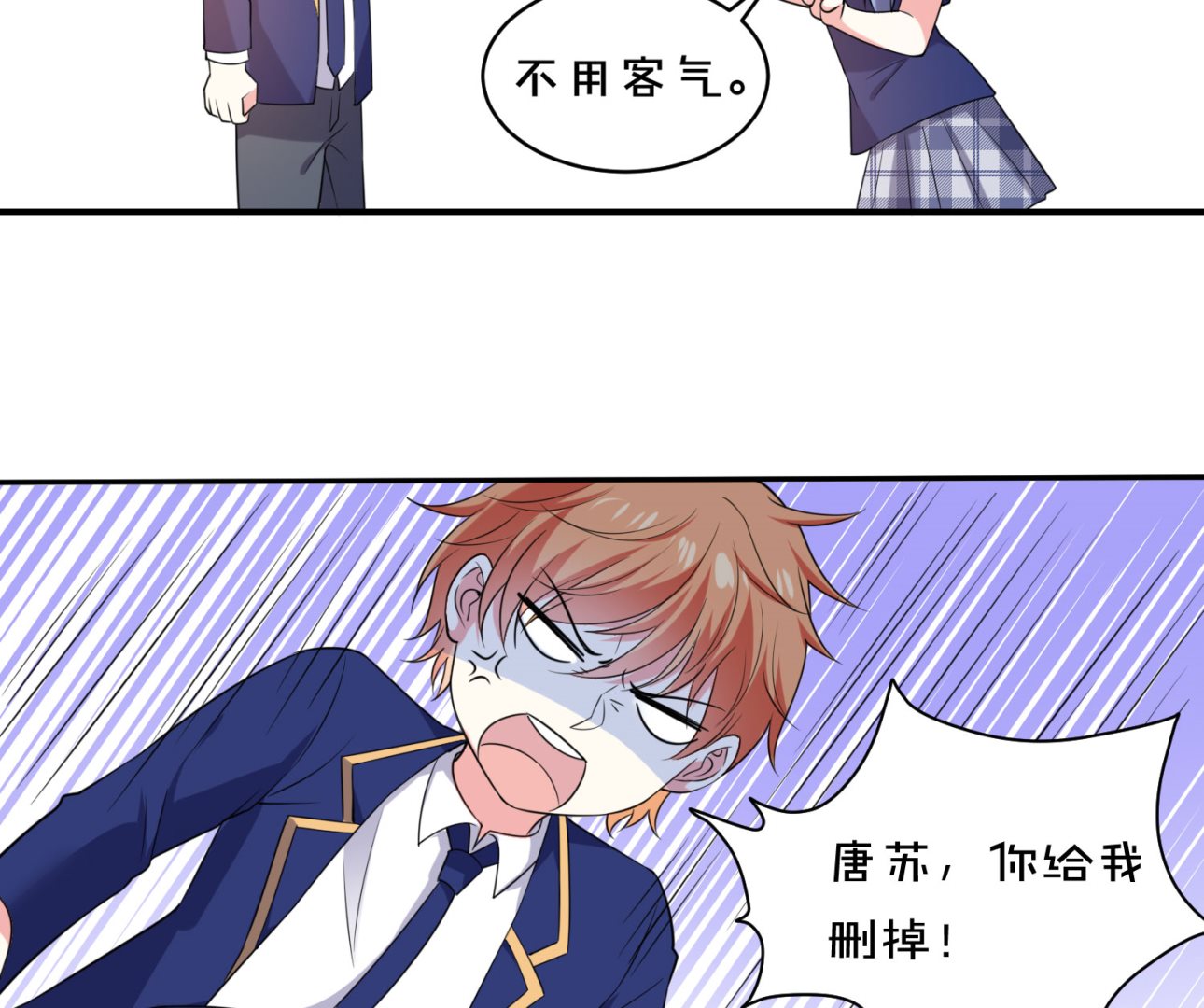 🍘我被总裁黑上了 第352话 第19页