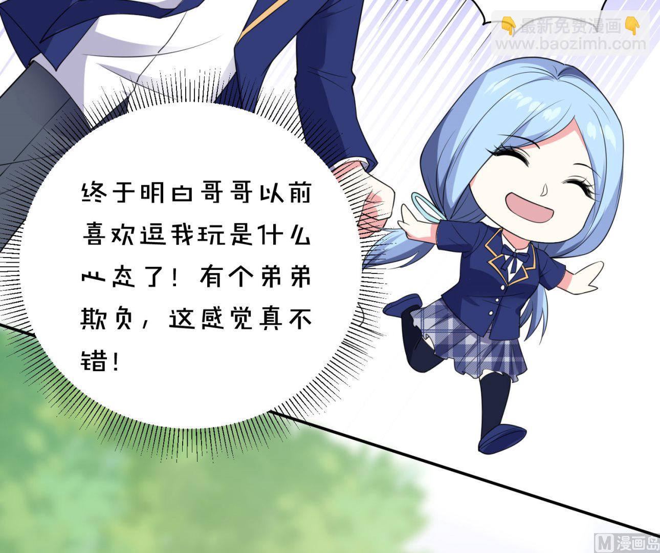 🍘我被总裁黑上了 第352话 第20页