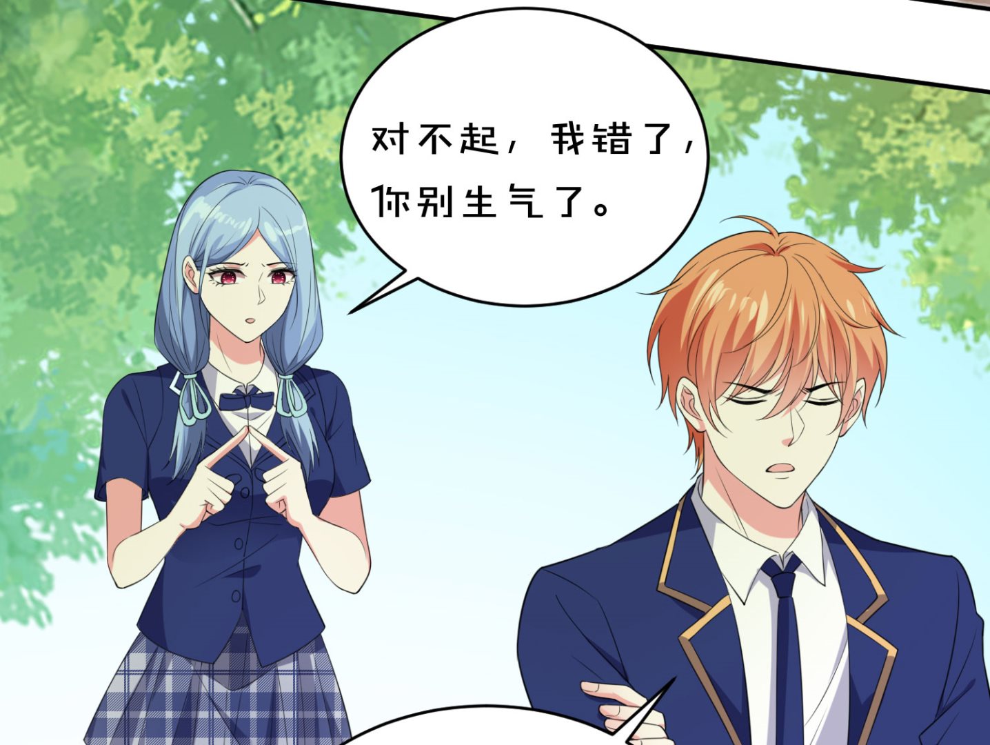 🍘我被总裁黑上了 第352话 第24页