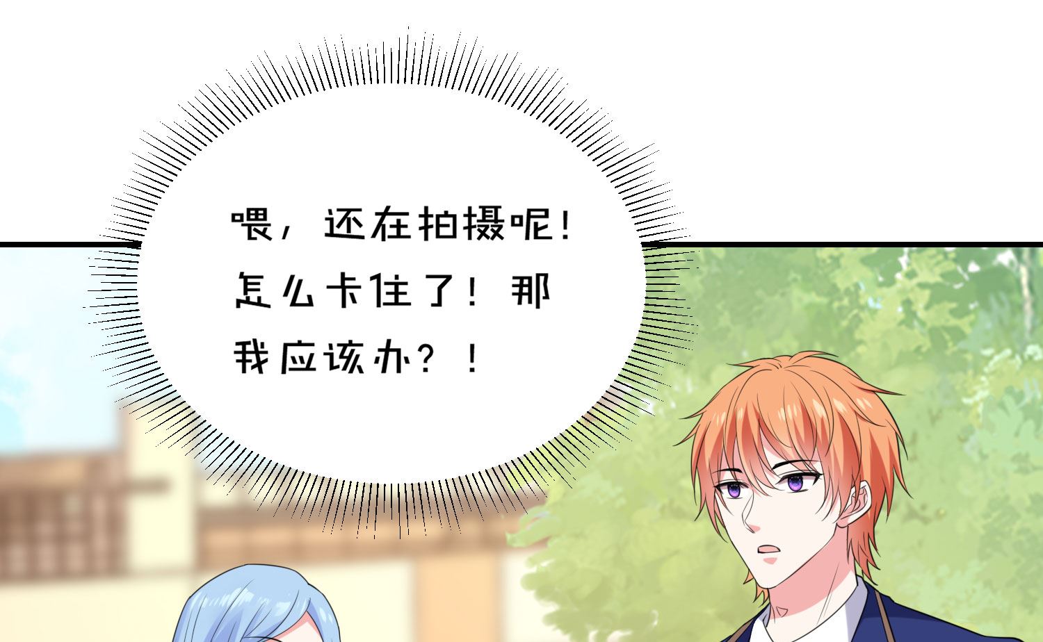 🍘我被总裁黑上了 第352话 第27页