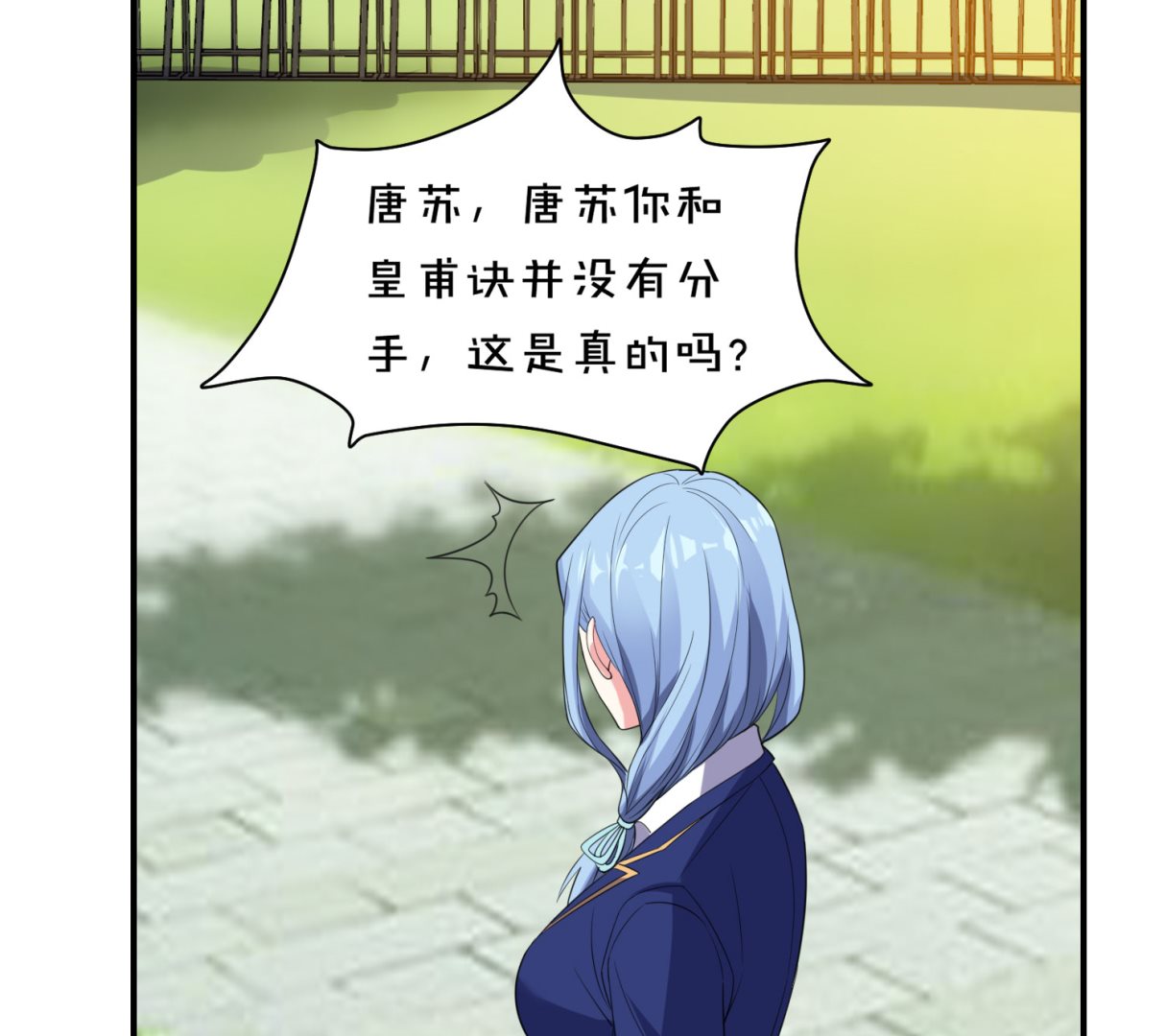 🍘我被总裁黑上了 第352话 第30页