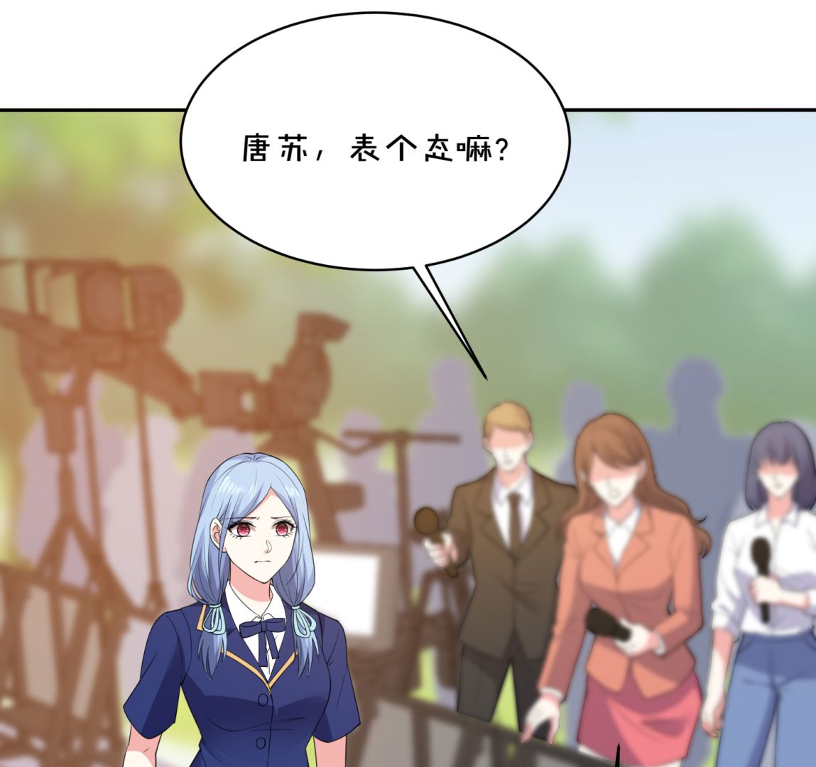 🍘我被总裁黑上了 第352话 第34页