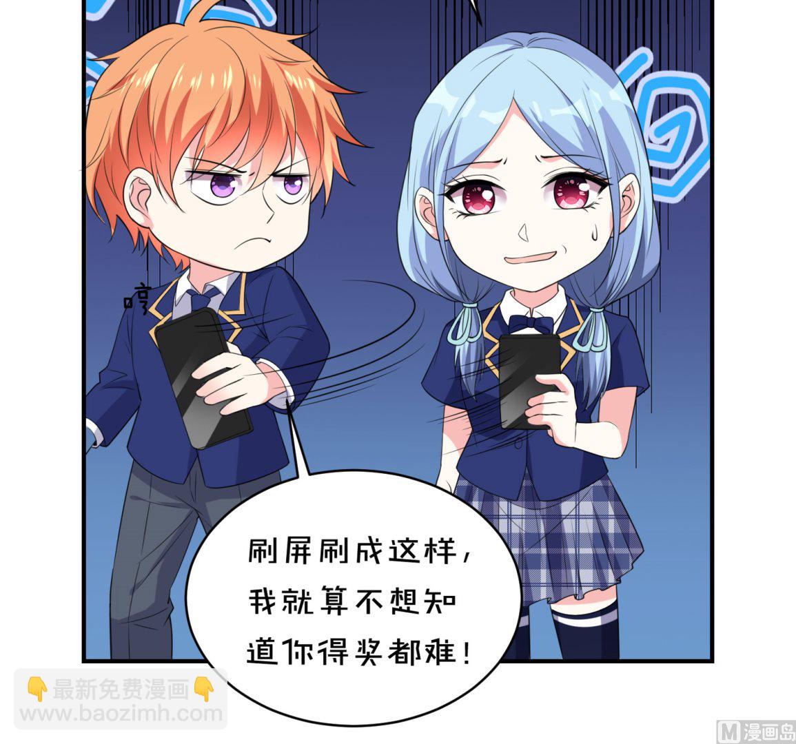 🍘我被总裁黑上了 第352话 第4页