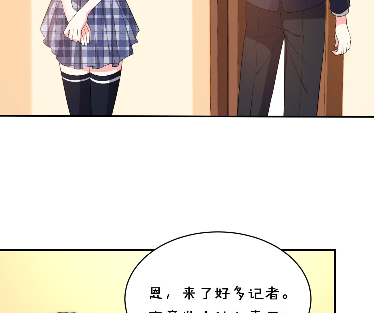 🍘我被总裁黑上了 第352话 第41页