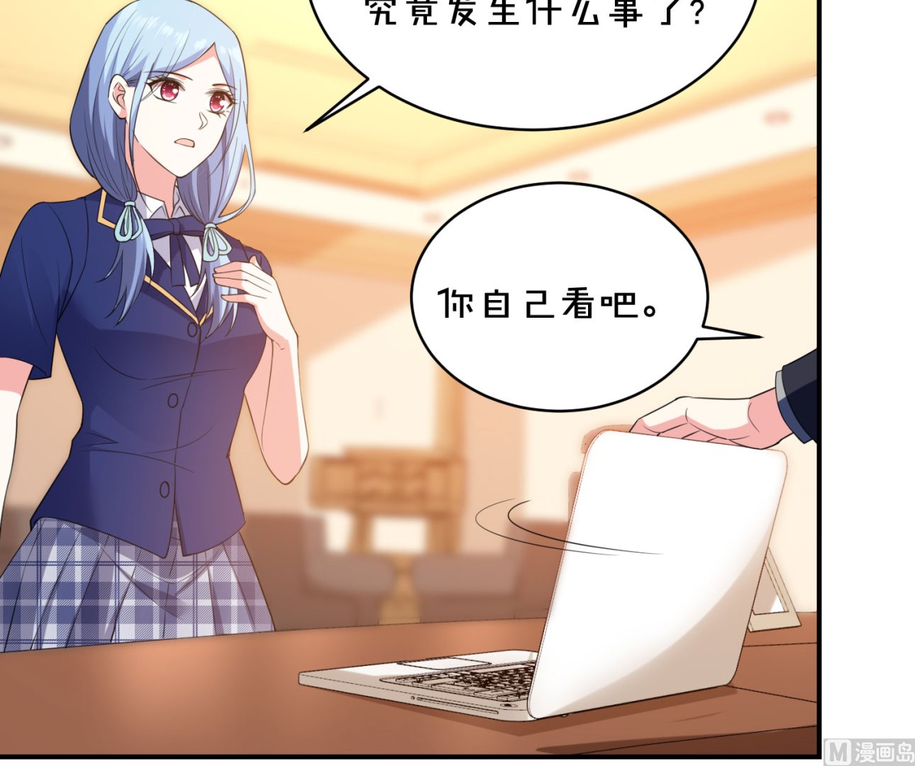 🍘我被总裁黑上了 第352话 第42页