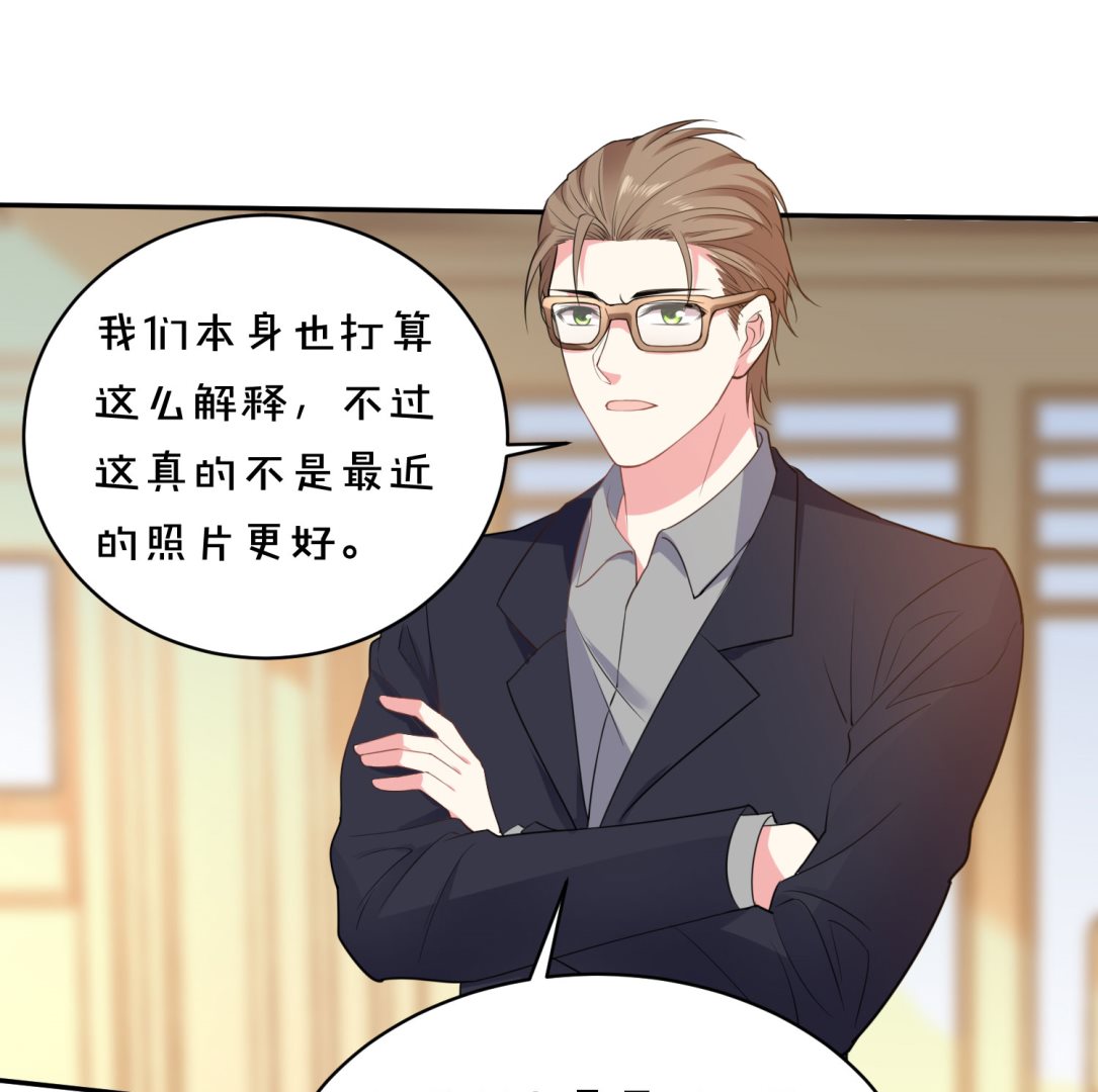 🍘我被总裁黑上了 第352话 第46页
