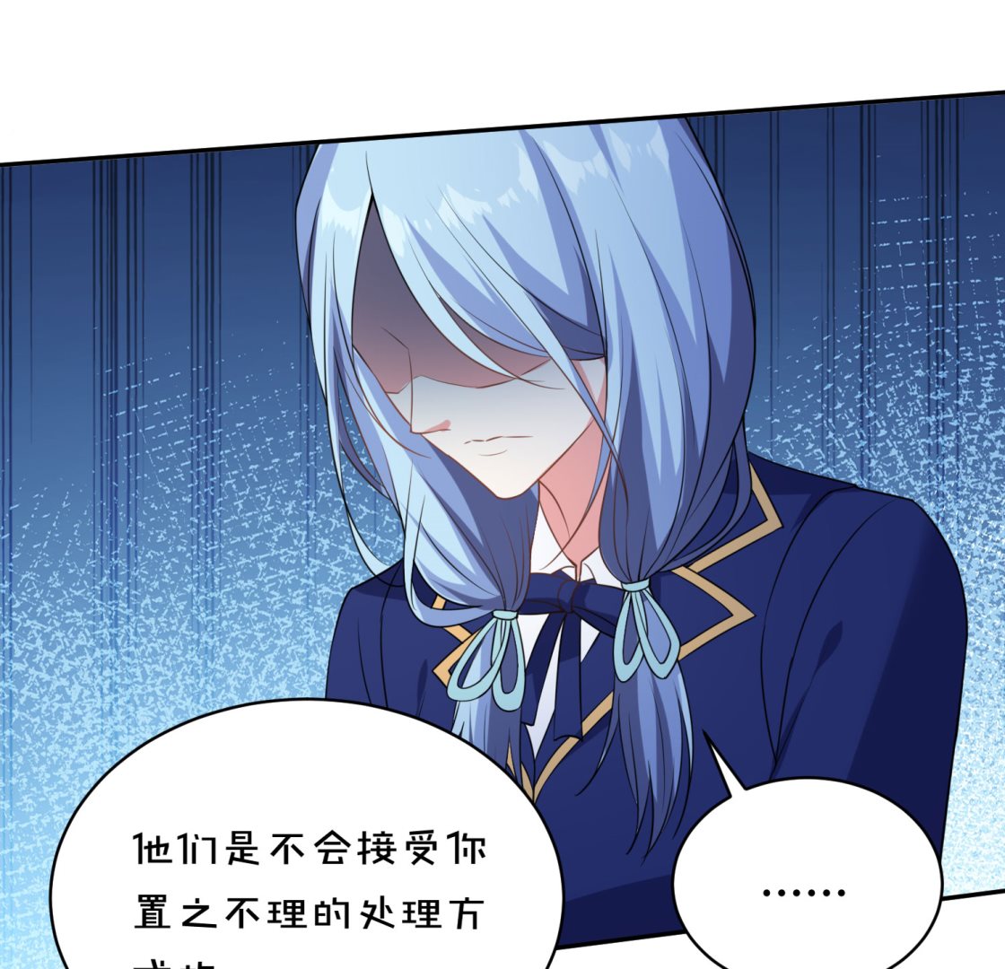 🍘我被总裁黑上了 第352话 第49页