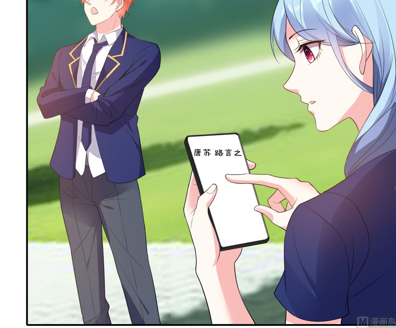 🍘我被总裁黑上了 第352话 第7页