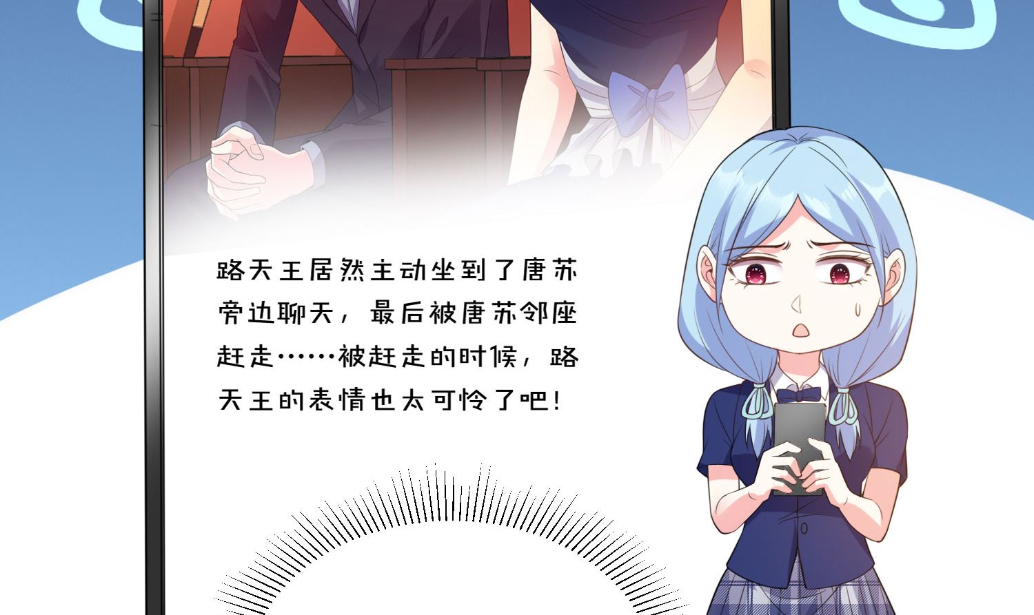 🍘我被总裁黑上了 第352话 第9页