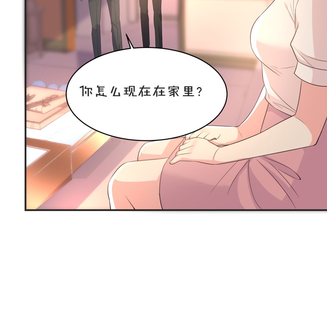 🍘我被总裁黑上了 第354话 第12页