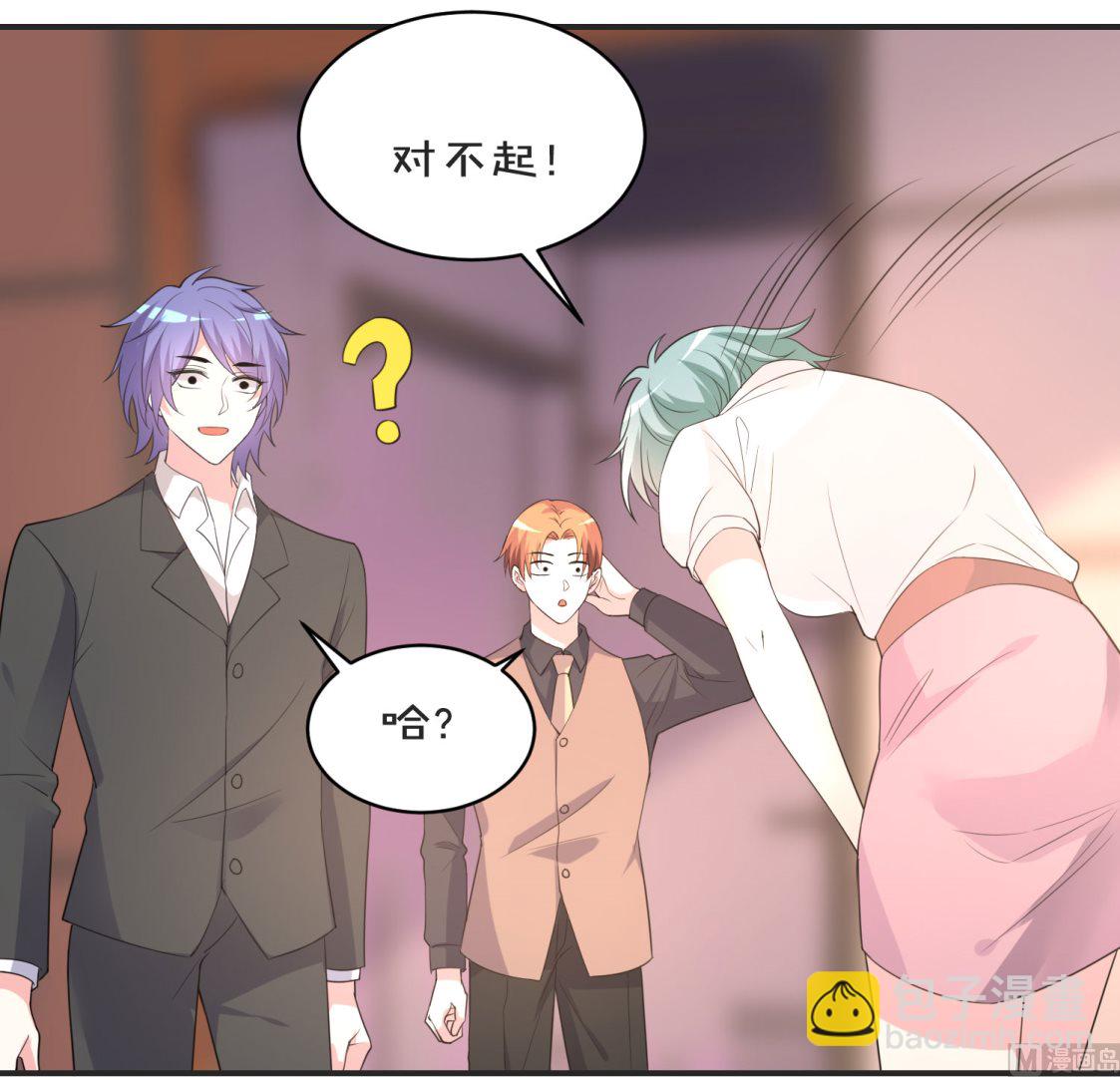 🍘我被总裁黑上了 第354话 第13页