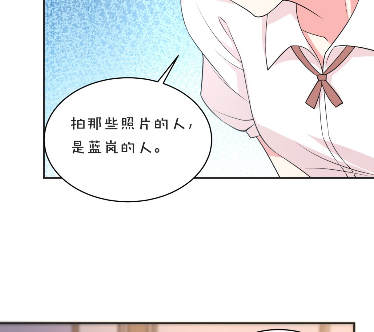 🍘我被总裁黑上了 第354话 第15页