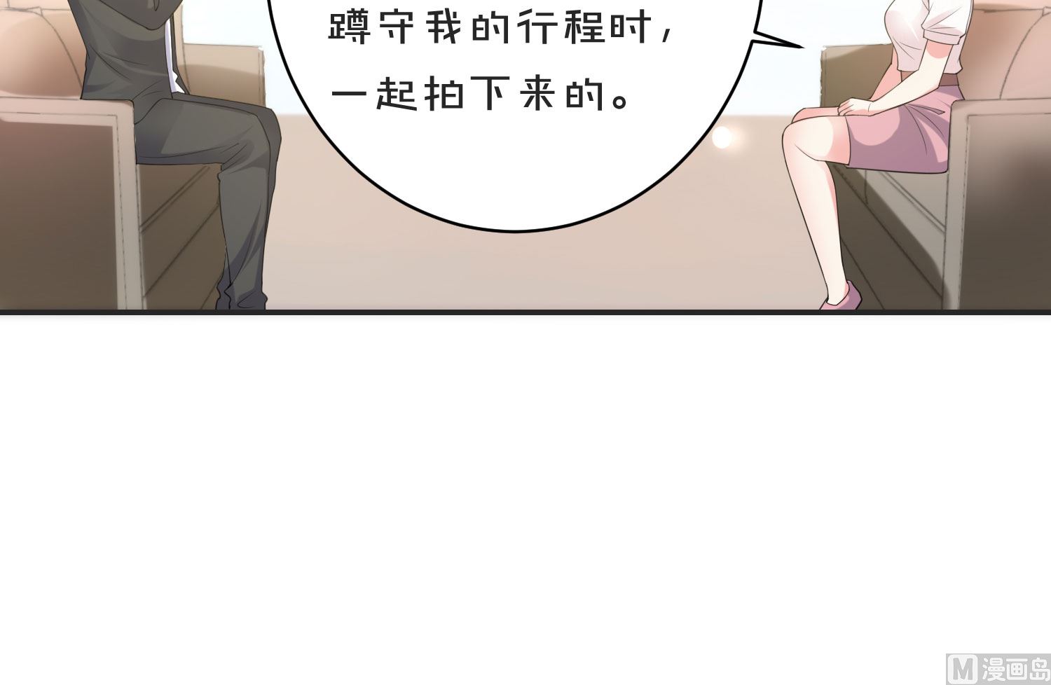 🍘我被总裁黑上了 第354话 第19页