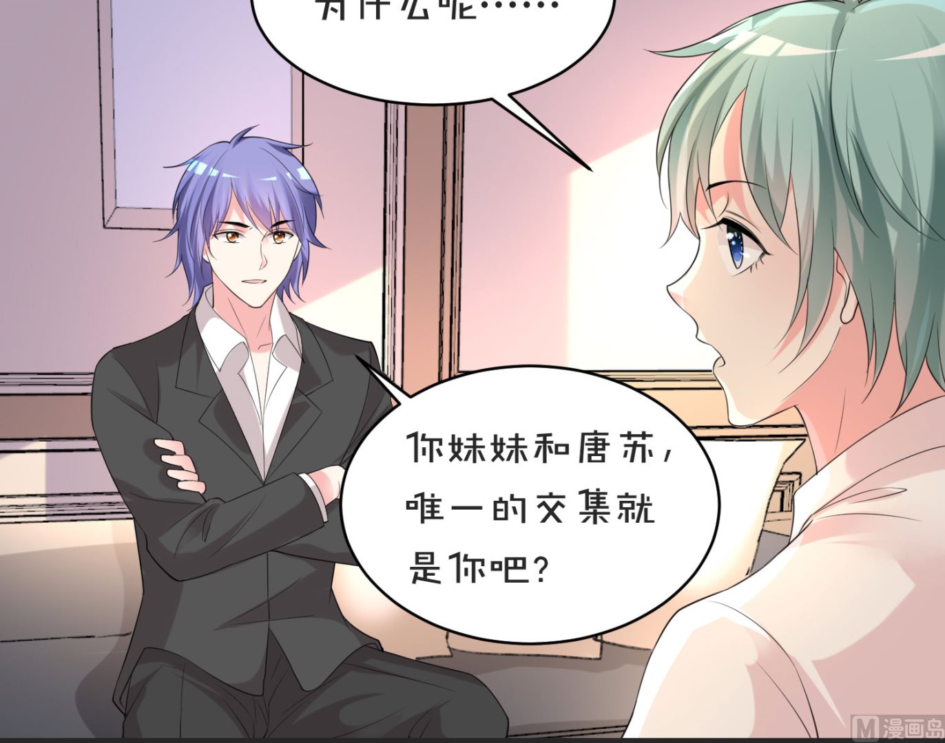 🍘我被总裁黑上了 第354话 第22页