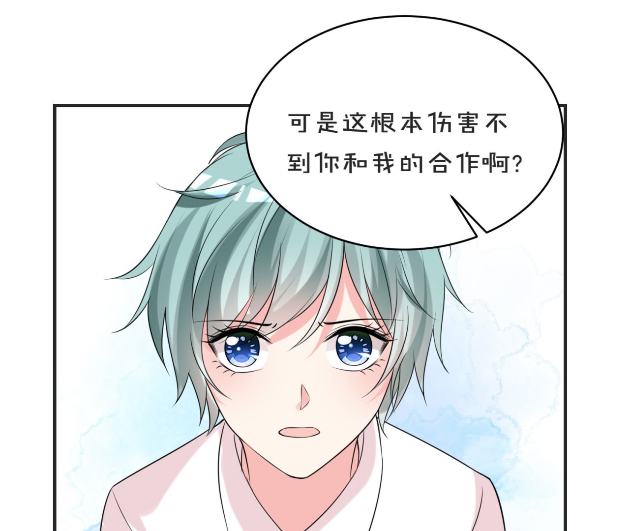 🍘我被总裁黑上了 第354话 第24页
