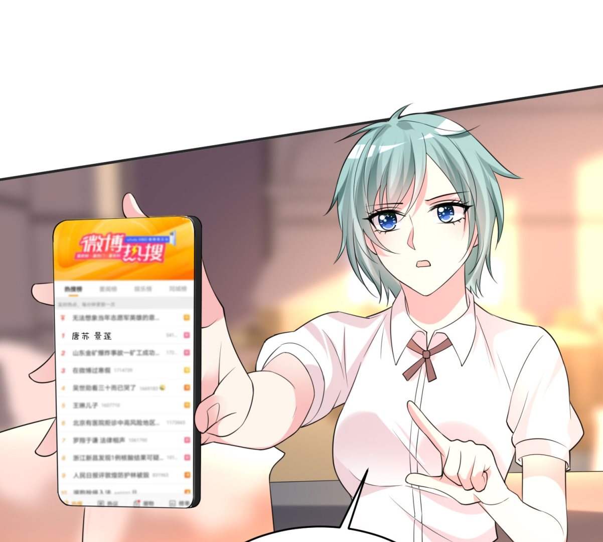 🍘我被总裁黑上了 第354话 第27页