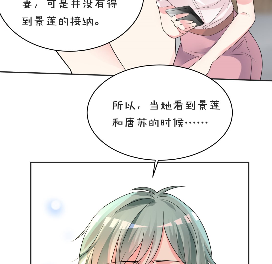 🍘我被总裁黑上了 第354话 第31页