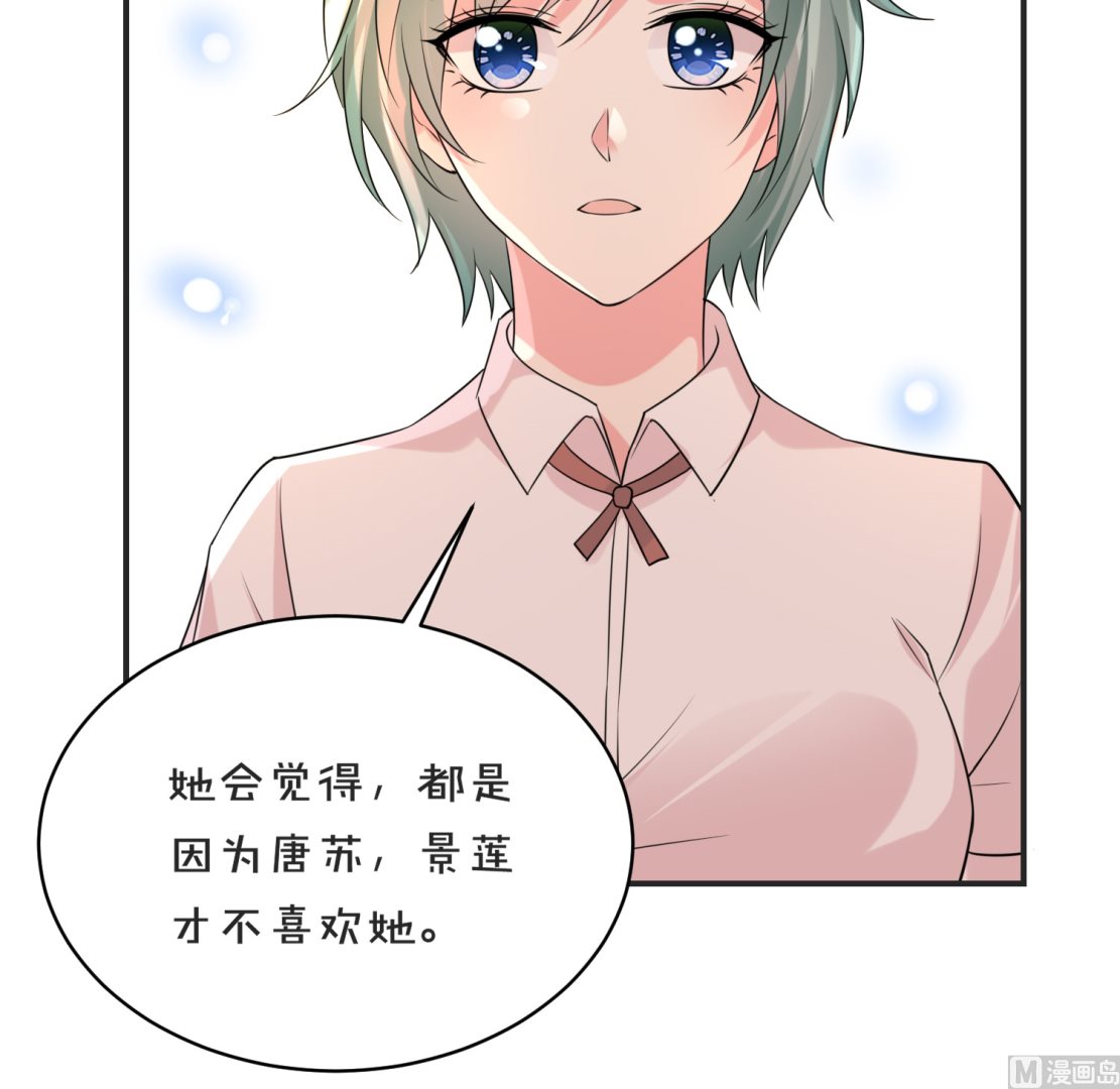 🍘我被总裁黑上了 第354话 第32页