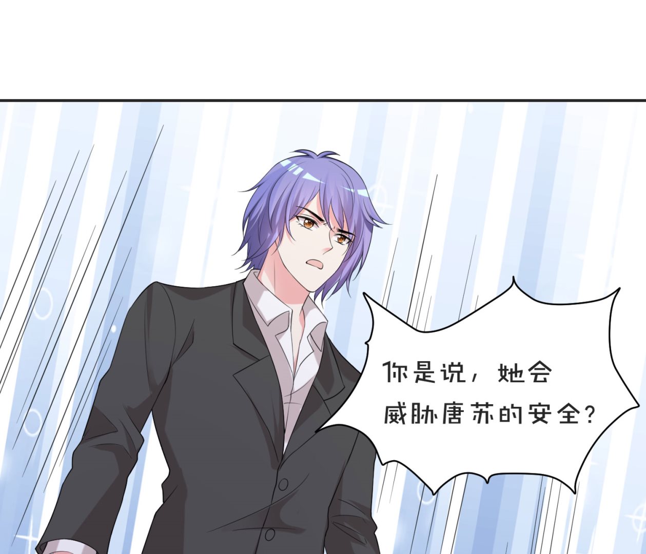 🍘我被总裁黑上了 第354话 第34页
