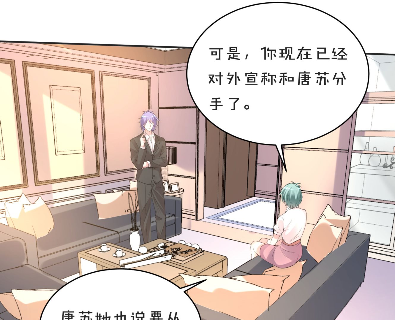 🍘我被总裁黑上了 第354话 第37页