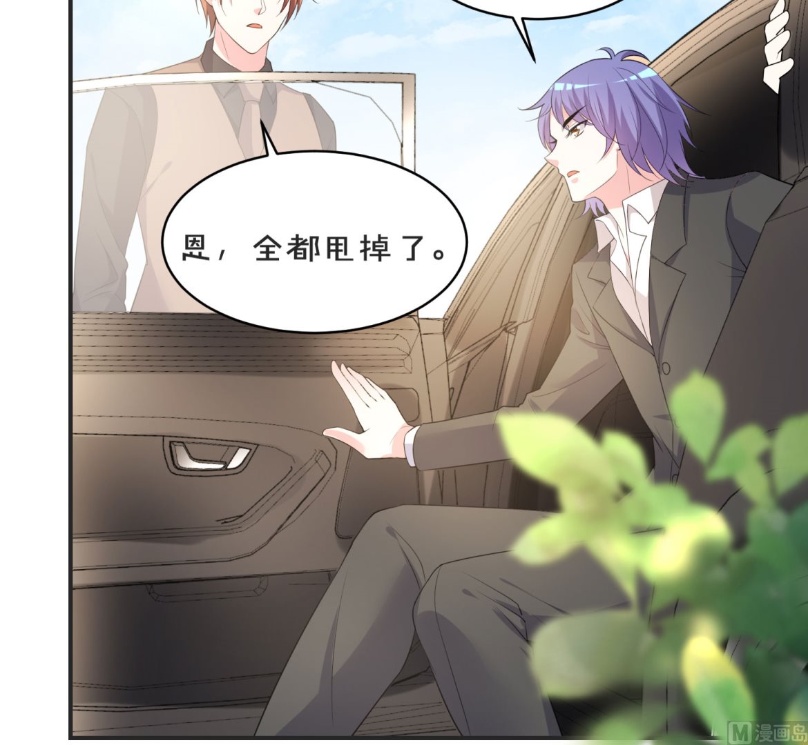 🍘我被总裁黑上了 第354话 第4页