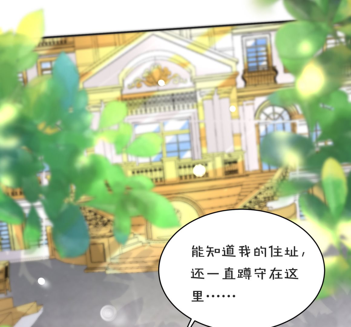 🍘我被总裁黑上了 第354话 第5页