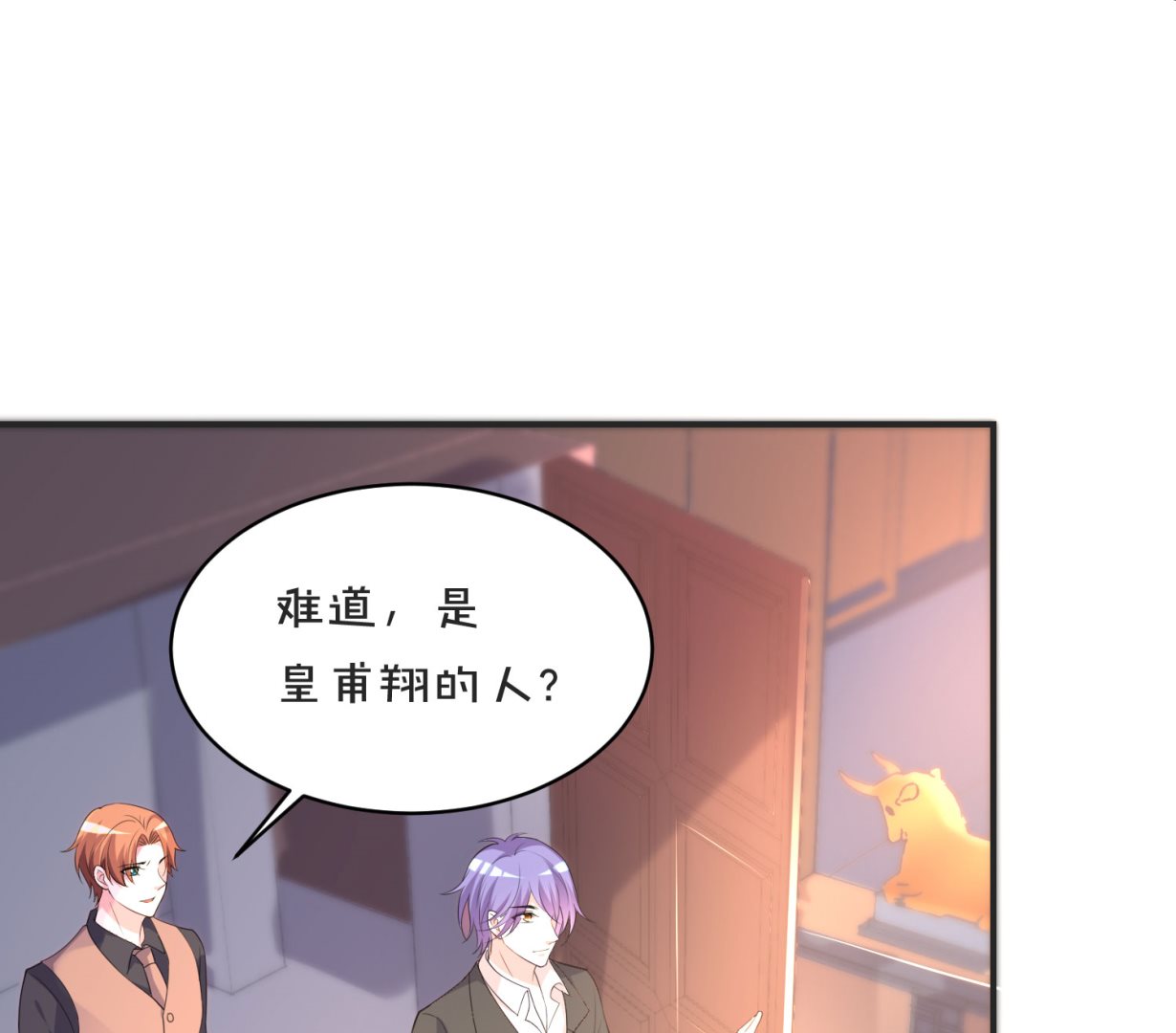 🍘我被总裁黑上了 第354话 第8页