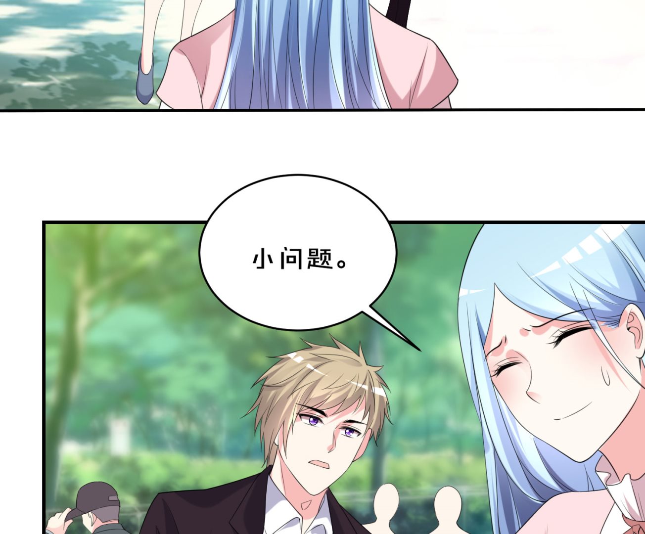 🍘我被总裁黑上了 第356话 第10页