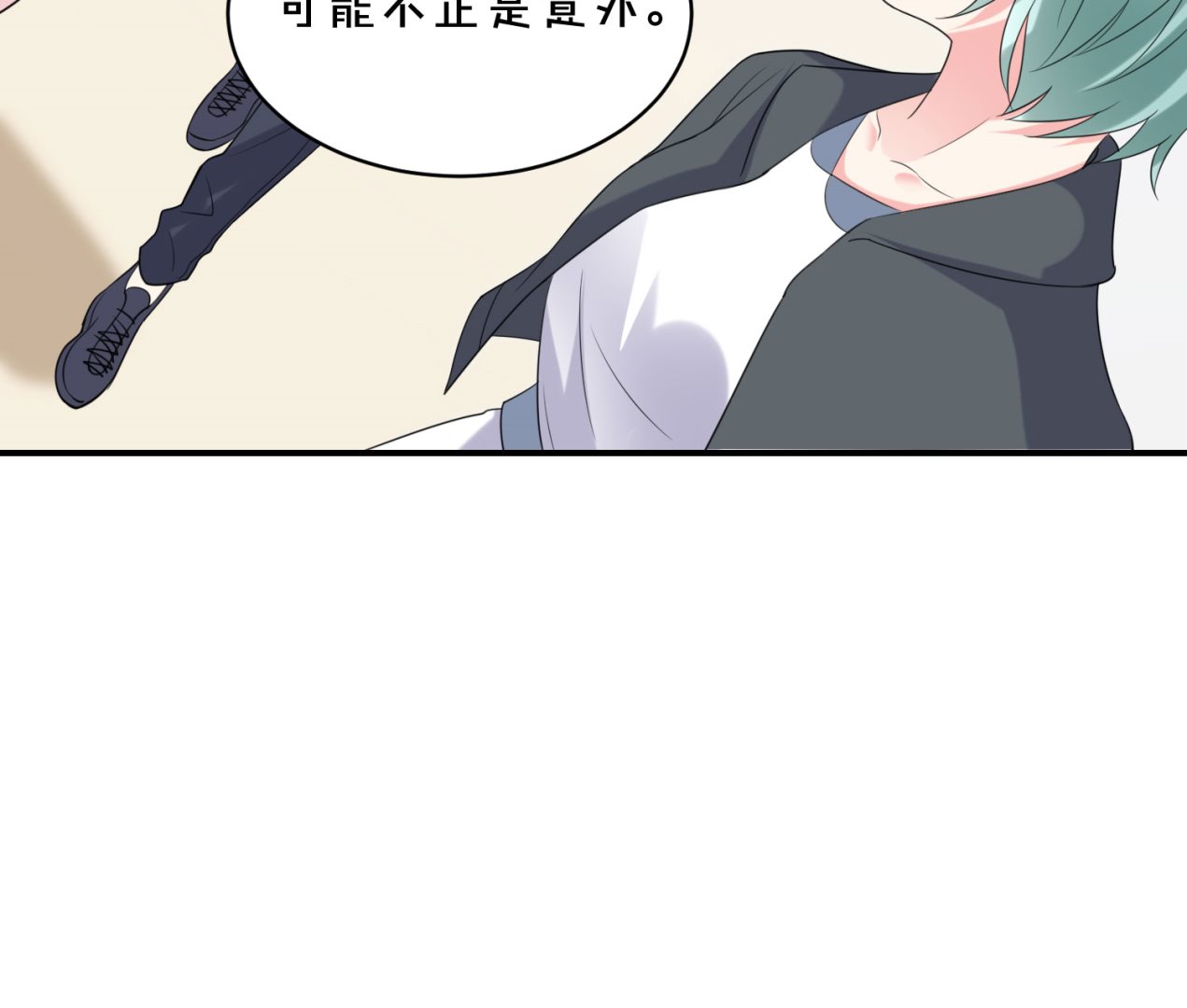 🍘我被总裁黑上了 第356话 第19页