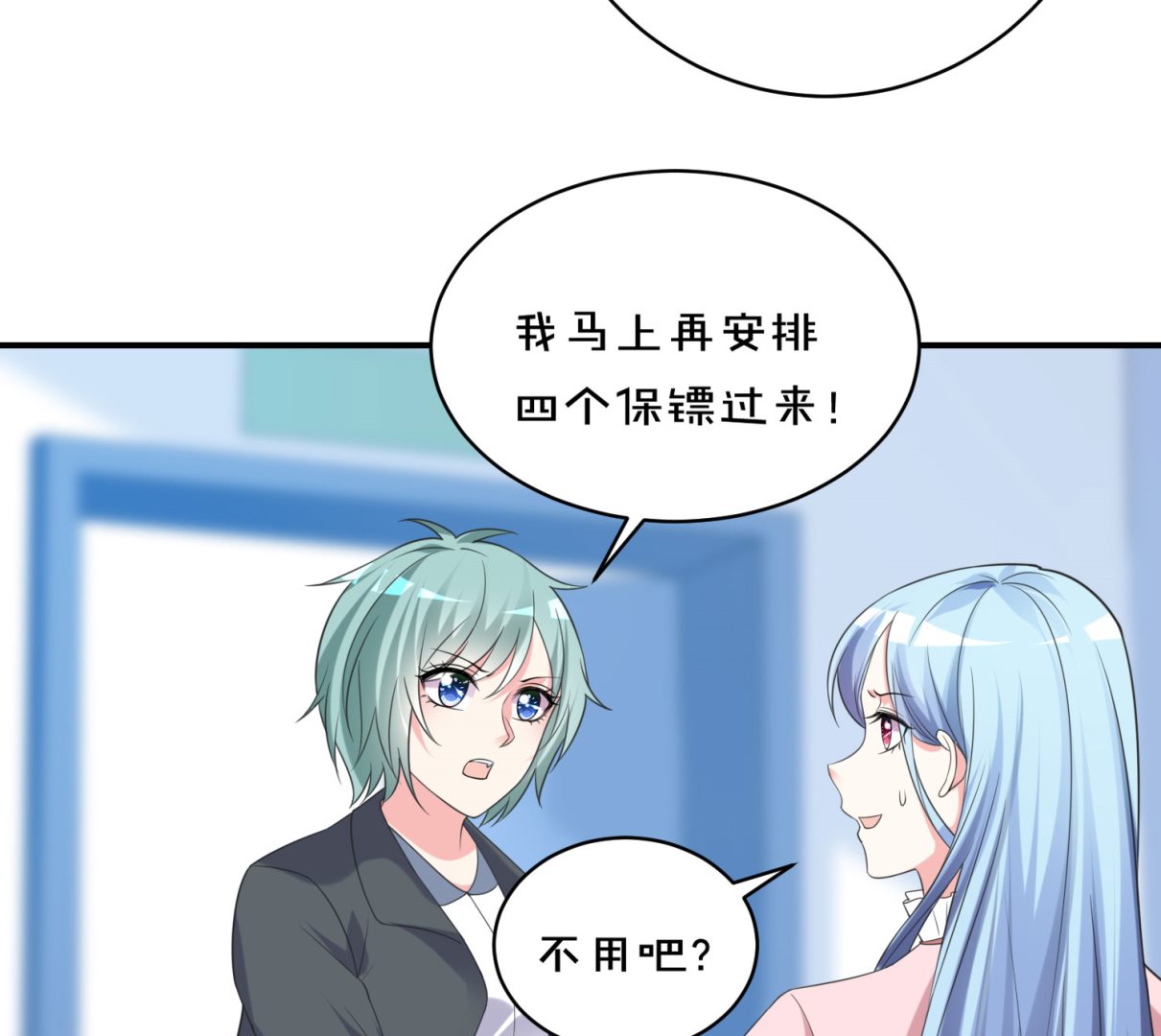 🍘我被总裁黑上了 第356话 第27页
