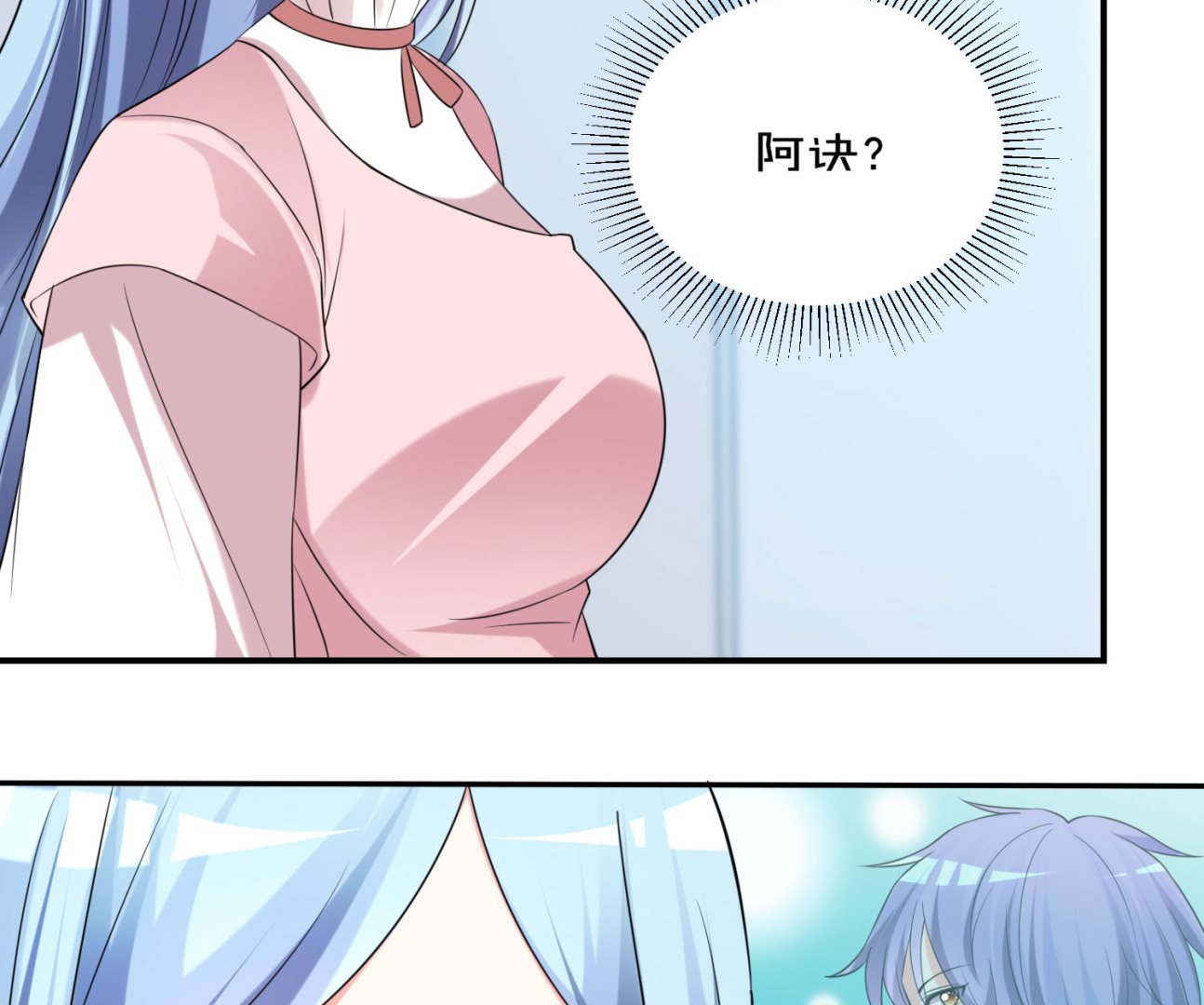 🍘我被总裁黑上了 第356话 第32页