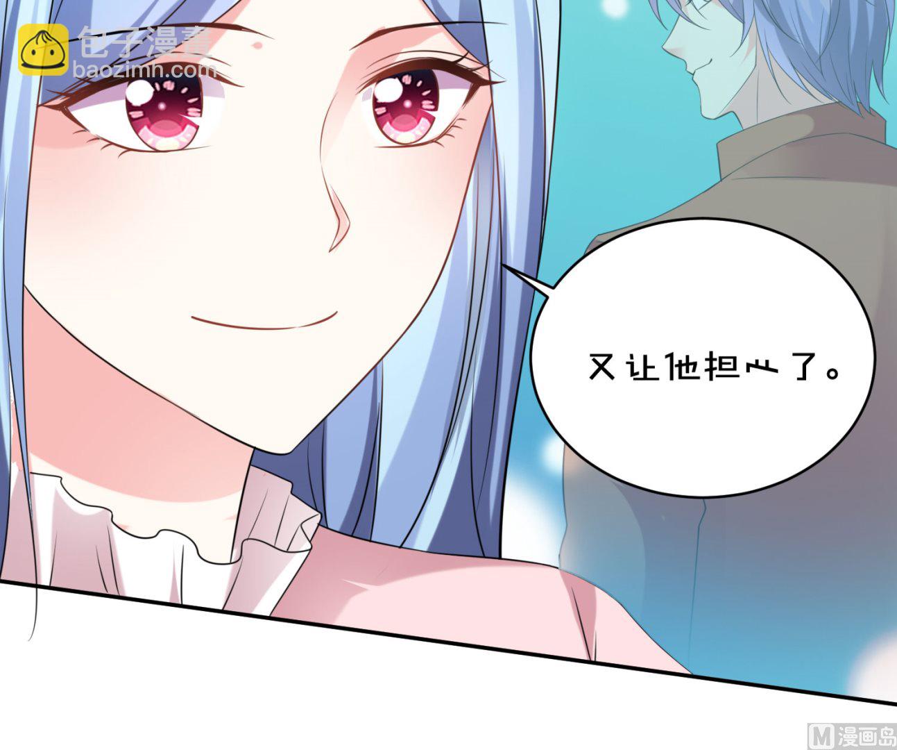🍘我被总裁黑上了 第356话 第33页