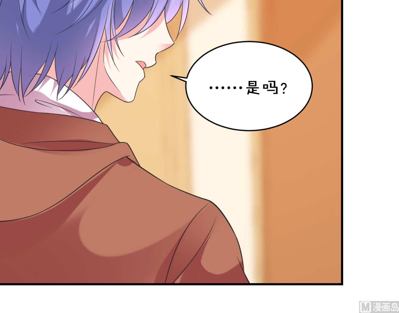 🍘我被总裁黑上了 第356话 第40页