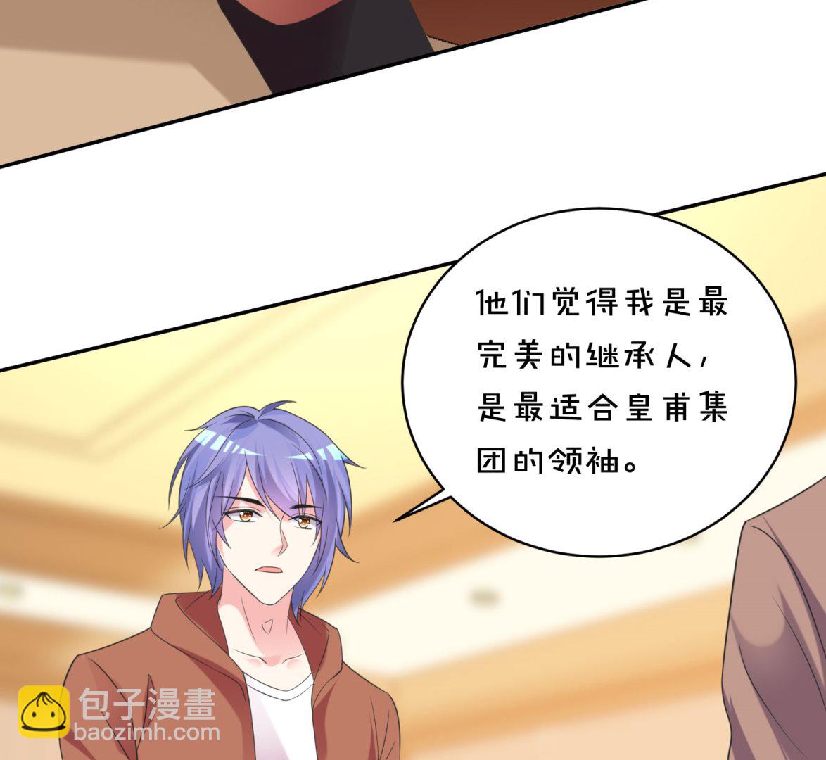 🍘我被总裁黑上了 第356话 第48页
