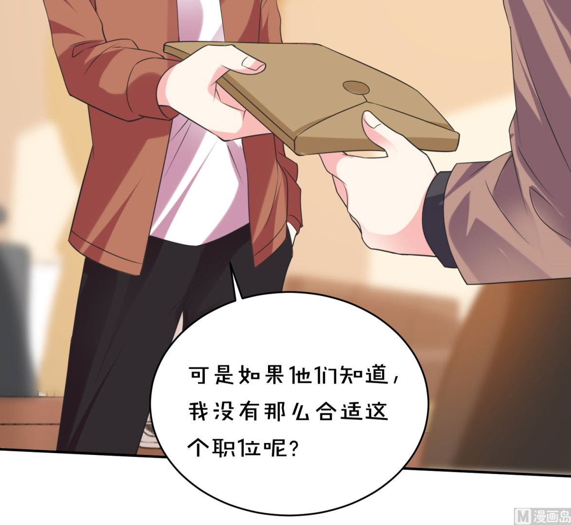 🍘我被总裁黑上了 第356话 第49页
