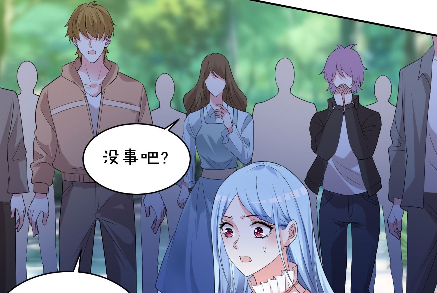 🍘我被总裁黑上了 第356话 第6页
