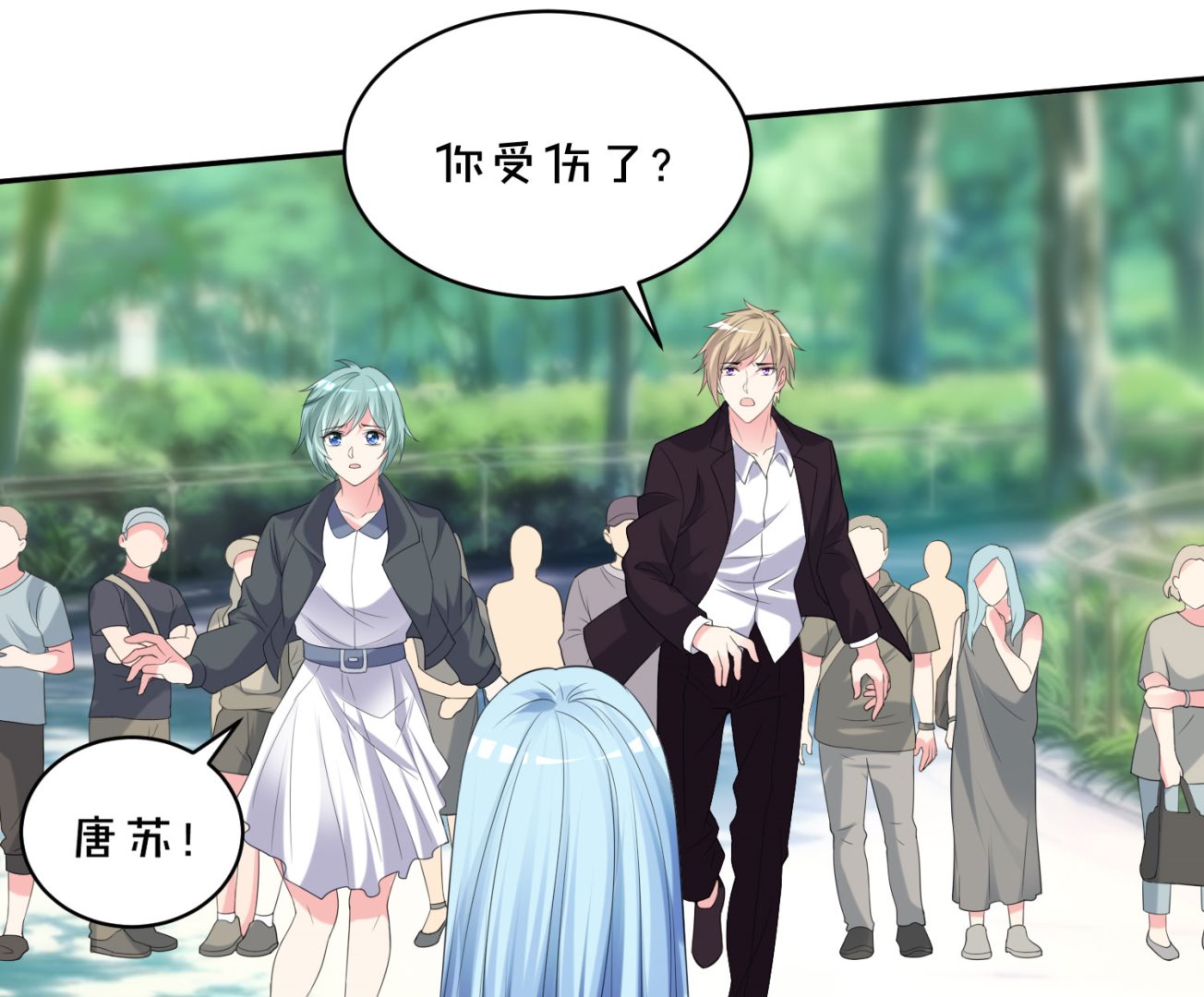 🍘我被总裁黑上了 第356话 第9页