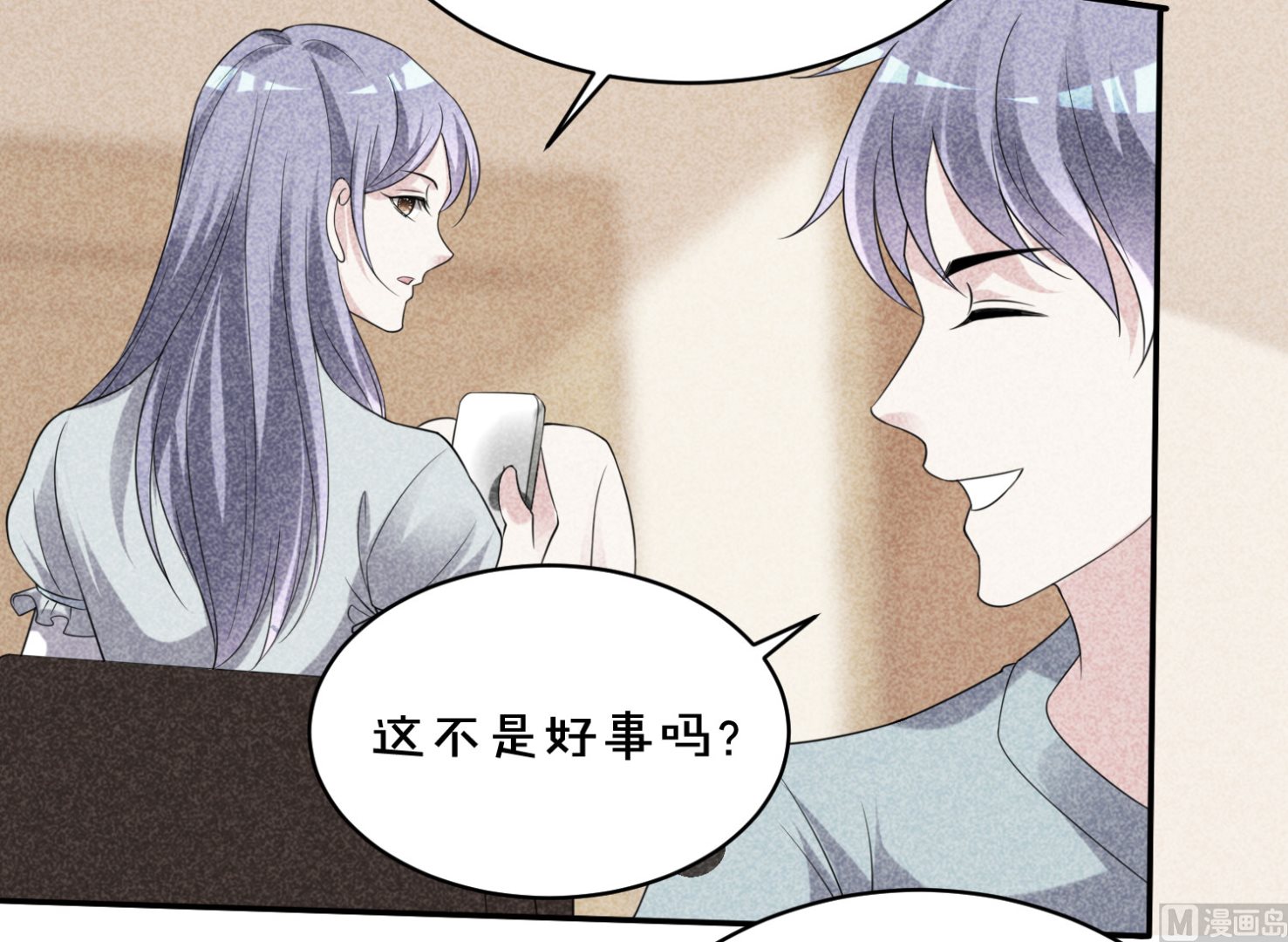 🍘我被总裁黑上了 第358话 第13页