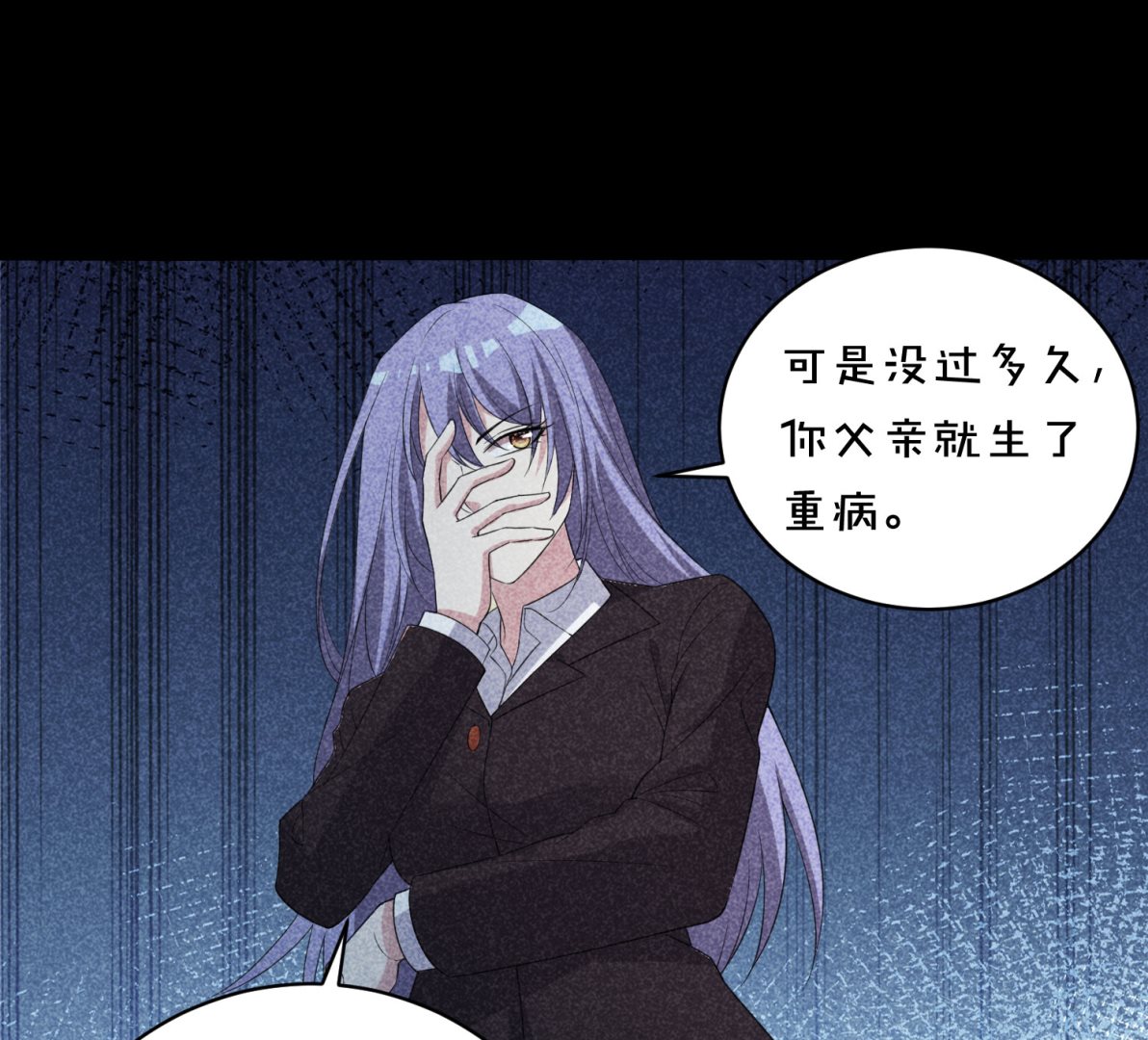 🍘我被总裁黑上了 第358话 第19页