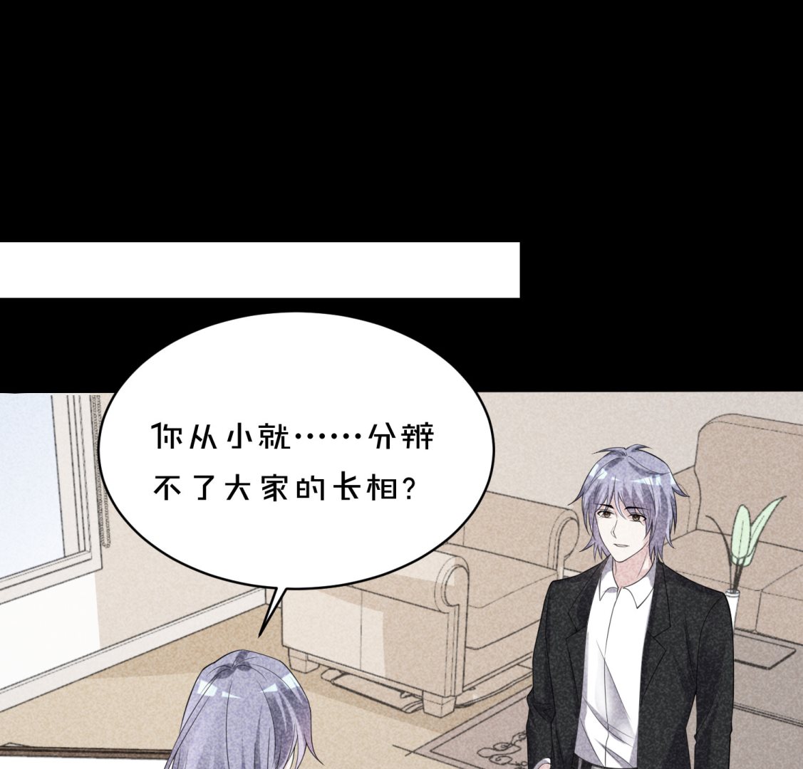 🍘我被总裁黑上了 第358话 第2页