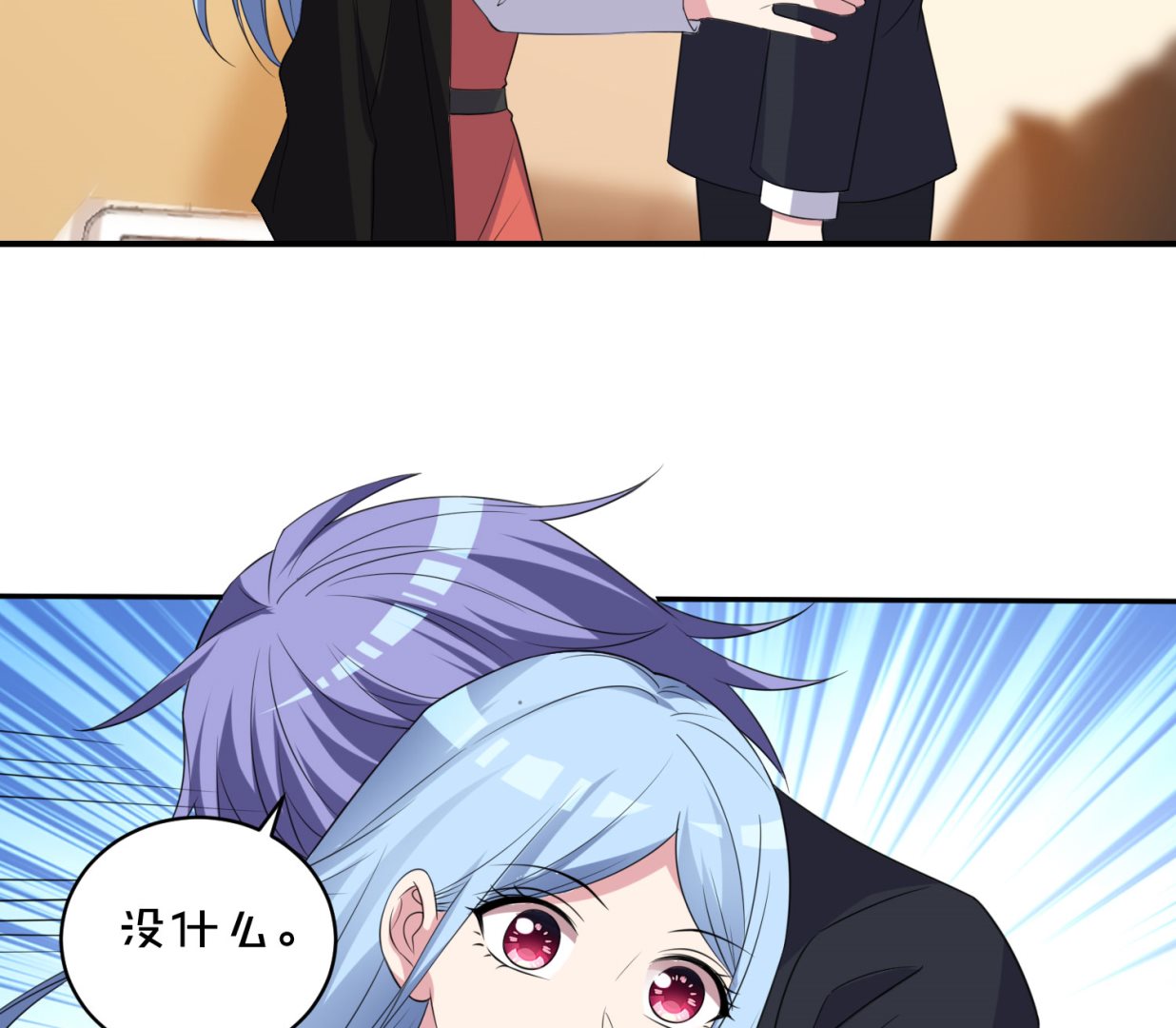 🍘我被总裁黑上了 第358话 第29页