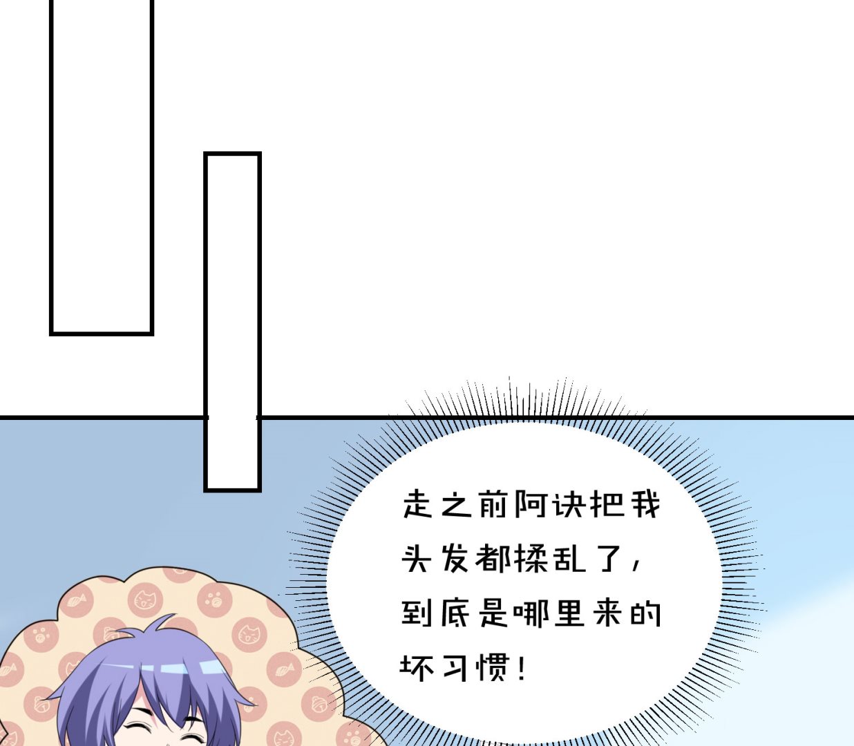 🍘我被总裁黑上了 第358话 第35页